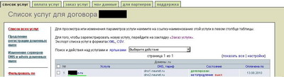 домен