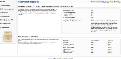 установка Joomla 1.5