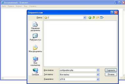 configuration.php