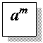 Подпись: am