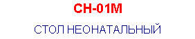 �������: ��-01�

���� ������������

