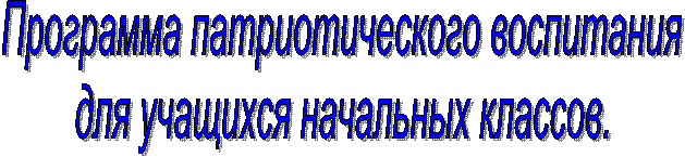 Программа