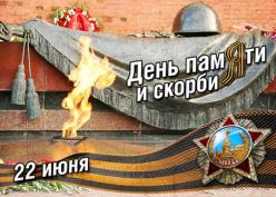 22 ���� 1941 ����. �������� ��� ������ � ������