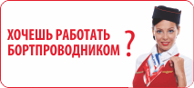 Бортповодник