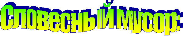 ��������� �����:
