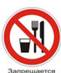 prohibiting_sign_P_30