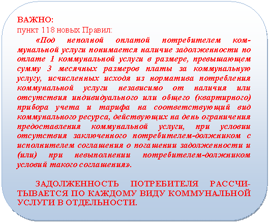 ����������� �������������: �����: 

����� 118 ����� ������:

«��� �������� ������� ������������ ������������ ������ ���������� ������� ������������� �� ������ 1 ������������ ������ � �������, ����������� ����� 3 �������� �������� ����� �� ������������ ������, ����������� ������ �� ��������� ����������� ������������ ������ ���������� �� ������� ��� ���������� ��������������� ��� ������ (�����������) ������� ����� � ������ �� ��������������� ��� ������������� �������, ����������� �� ���� ����������� �������������� ������������ ������, ��� ������� ���������� ������������ ������������-��������� � ������������ ���������� � ��������� ������������� � (���) ��� ������������ ������������-��������� ������� ������ ����������». 



������������� ����������� ������-�������� �� ������� ���� ������������ ������ � �����������.





