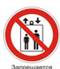 prohibiting_sign_P_34