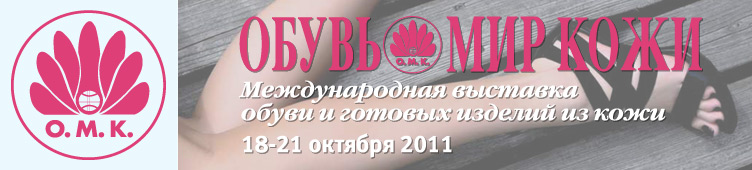 OMK-2010