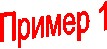 ������ 1