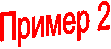 ������ 2
