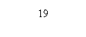 Подпись: 19
