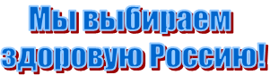 �� �������� 

�������� ������!