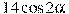 14\cos 2\alpha 