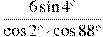 frac{6sin4^{circ}}{cos2^{circ}cdot