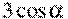 3cos alpha 