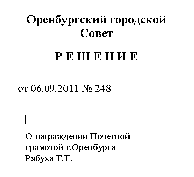 Подпись: