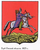 ��������: http://*****/files/image/Iz_IISTORII_Omskoy_Oblasti/FEVRAL/Gerb_Om_oblasti.jpg