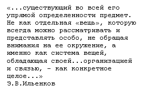 �������: «...������������ �� ���� ��� ������� �������������� �������. �� ��� ��������� «����», ������� ������ ����� ������������� � ������������ �����, �� ������� �������� �� �� ���������, � ������ ��� ������� �����, ���������� �����...������������ � ������, - ��� ���������� �����...»

�.�.�������� 



