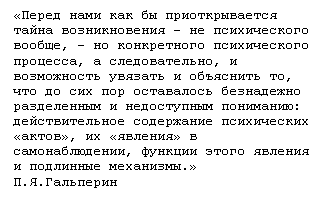 �������: «����� ���� ��� �� �������������� ����� ������������� � �� ������������ ������, - �� ����������� ������������ ��������, � �������������, � ����������� ������� � ��������� ��, ��� �� ��� ��� ���������� ���������� ����������� � ����������� ���������: �������������� ���������� ����������� «�����», �� «�������» � ��������������, ������� ����� ������� � ��������� ���������.»

�.�.���������

