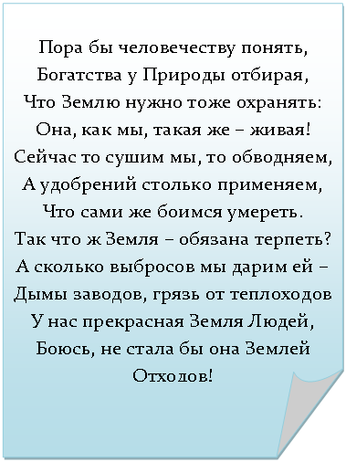 �������� ����: ���� �� ������������ ������,

��������� � ������� �������,

��� ����� ����� ���� ��������:

���, ��� ��, ����� �� � �����!

������ �� ����� ��, �� ���������,

� ��������� ������� ���������,

��� ���� �� ������ �������.

��� ��� � ����� � ������� �������?

� ������� �������� �� ����� �� �

���� �������, ����� �� ����������

� ��� ���������� ����� �����,

�����, �� ����� �� ��� ������ �������!





