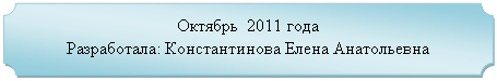 ��������: ������� 2011 ����

�����������: 



