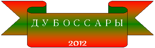 ����� ����� ����: ���������

2012

