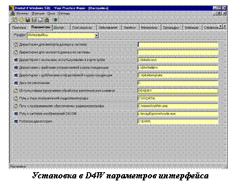 �������: 

��������� � D4W ���������� ����������

