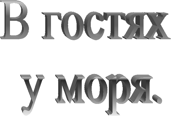 � ������ 

� ����.