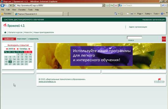 I:\8888\������� ������������ ��������\prometeus_window.jpg