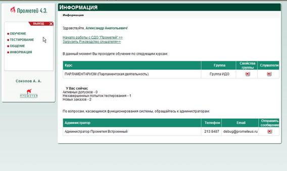 I:\8888\������� ������������ ��������\after logon window.jpg