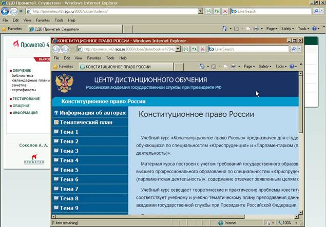 I:\8888\������� ������������ ��������\new window incl course.jpg