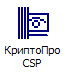 Описание: cryptopro.bmp