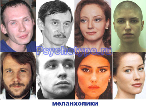 Меланхолик