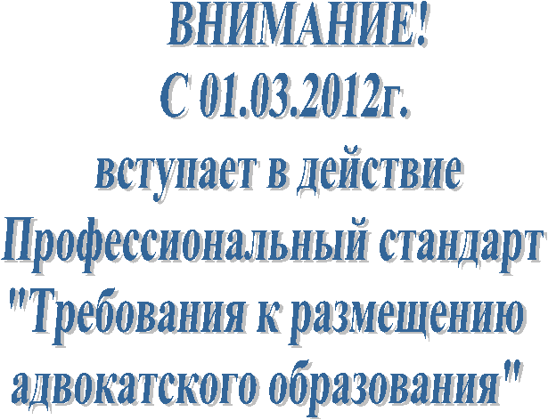 ��������!

� 01.03.2012�. 

�������� � �������� 

���������������� �������� 

"���������� � ���������� 

������������ �����������"