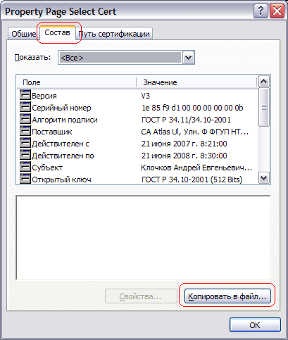 Описание: cert-1.bmp
