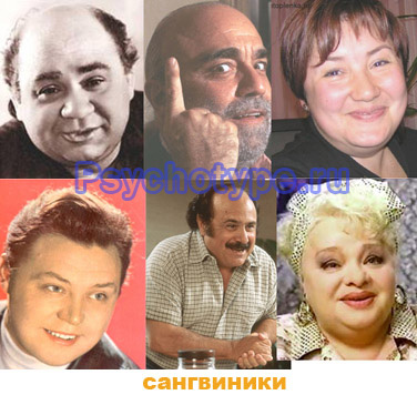 Сангвиник