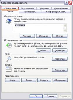 Описание: ie-1.bmp