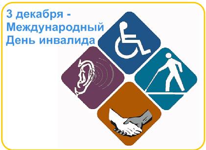 http://uszn.satka.org/images/stories/dekada_inv.png