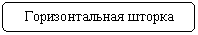 Скругленный