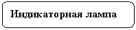 Скругленный