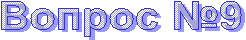 ������ �9