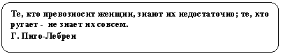 Скругленный