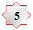 8-конечная звезда: 5