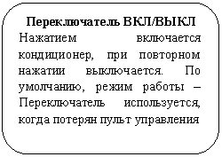 Скругленный
