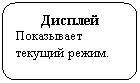 Скругленный