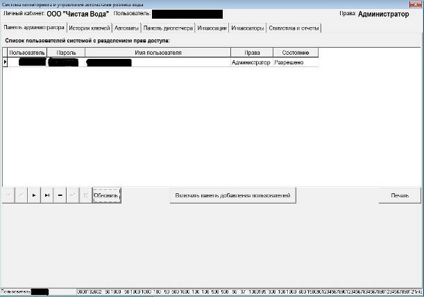 C:\Users\�����\Desktop\ScreenShots\adminpanel.jpg
