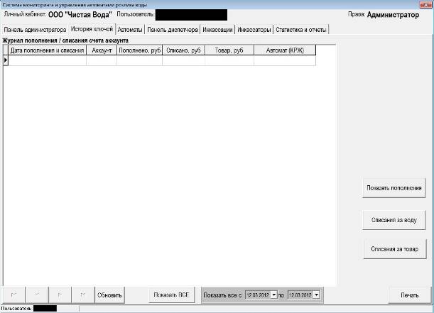 C:\Users\�����\Desktop\ScreenShots\keyhistory.jpg