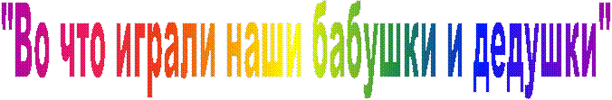 "Во