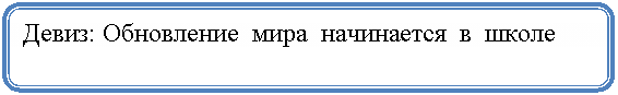 Скругленный